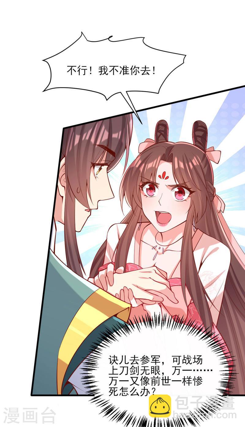 第287话 去参军7