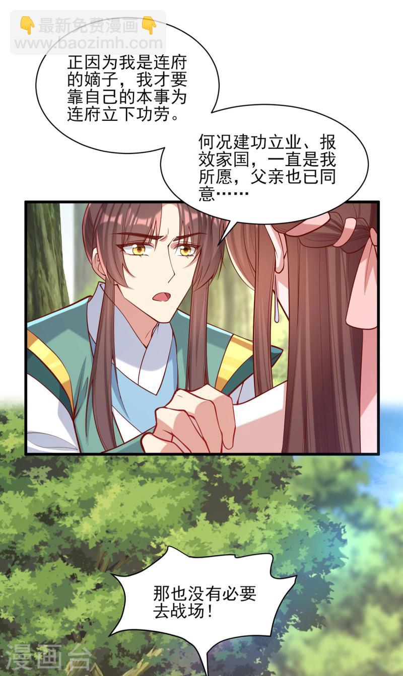 第287话 去参军9