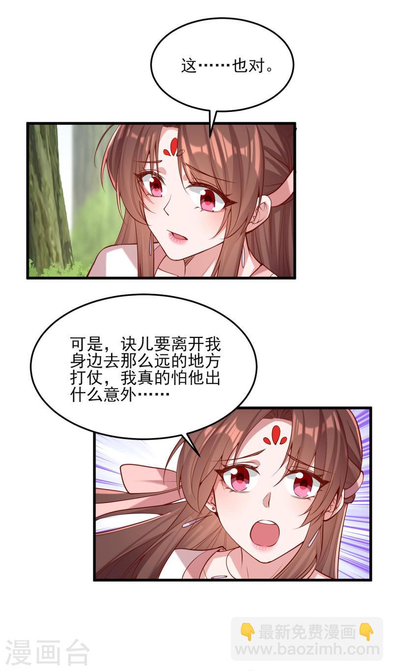 第288话 连诀的身份1