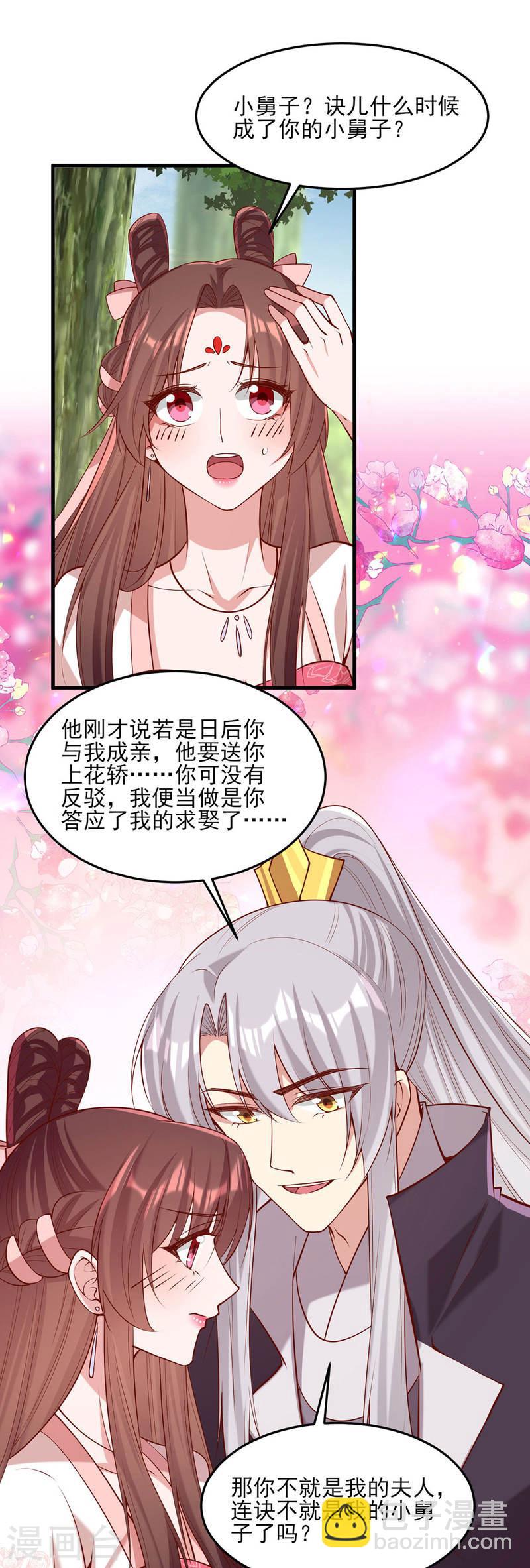 第288话 连诀的身份10