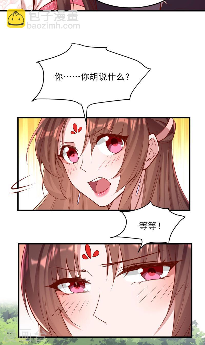 第288话 连诀的身份11