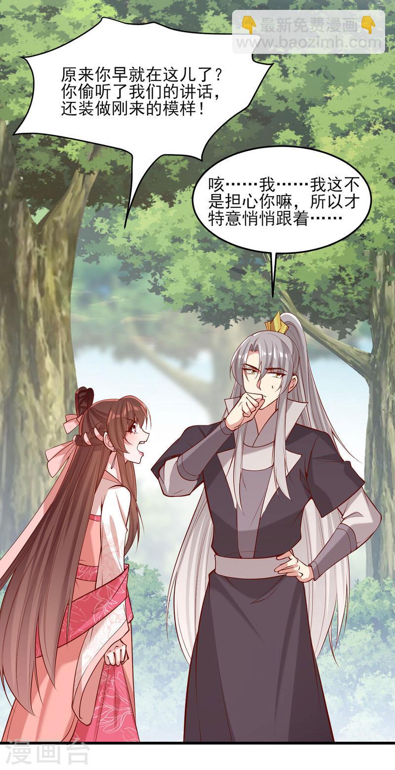 第288话 连诀的身份12