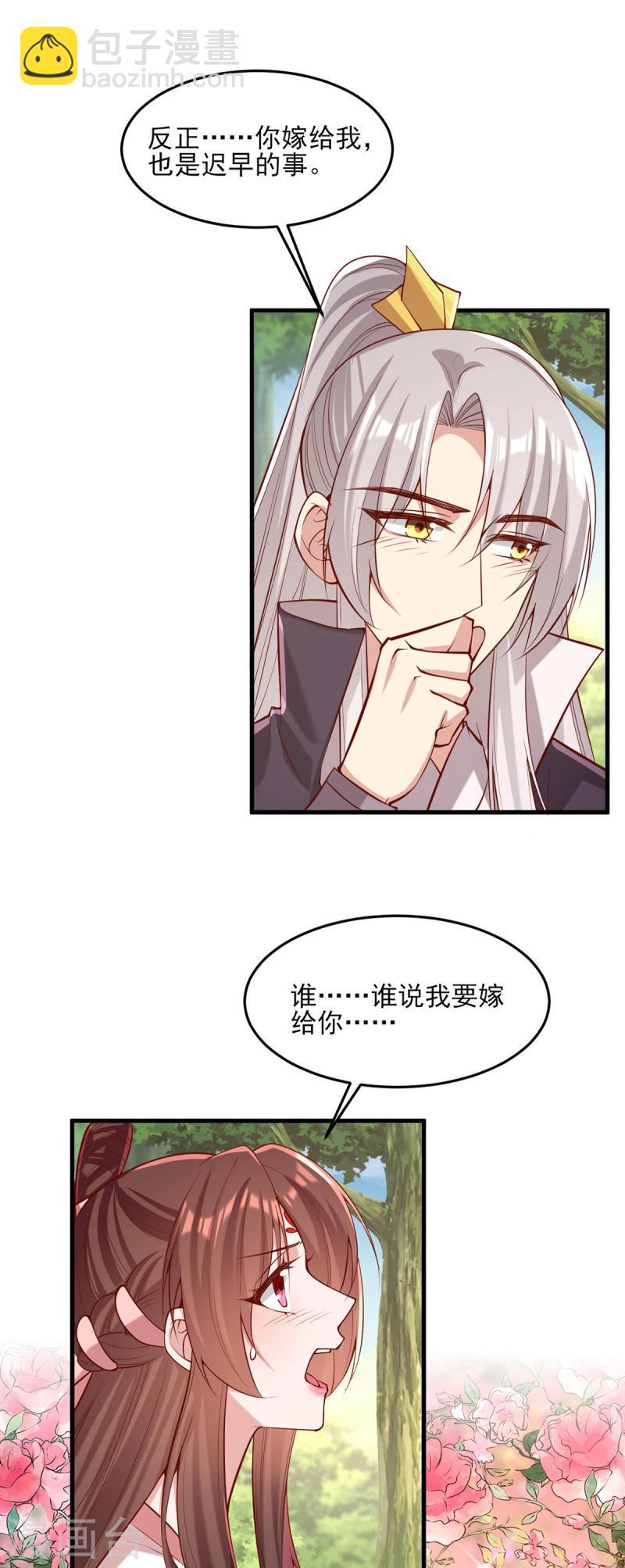 第288话 连诀的身份13