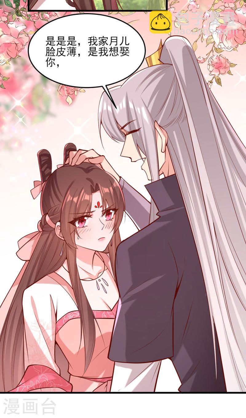 第288话 连诀的身份14