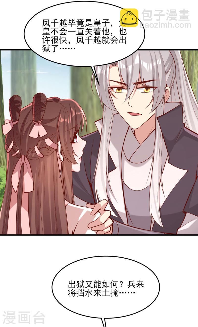 第288话 连诀的身份17