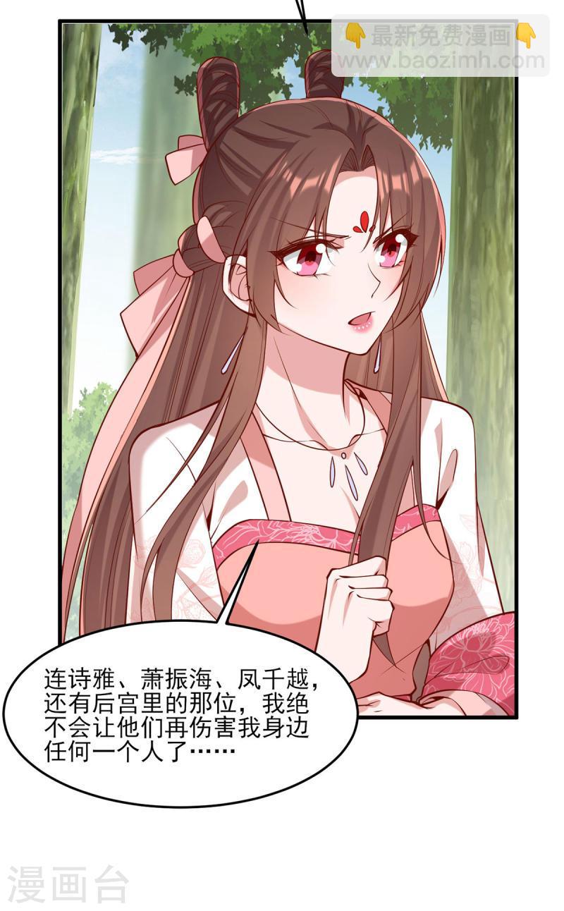 第288话 连诀的身份18