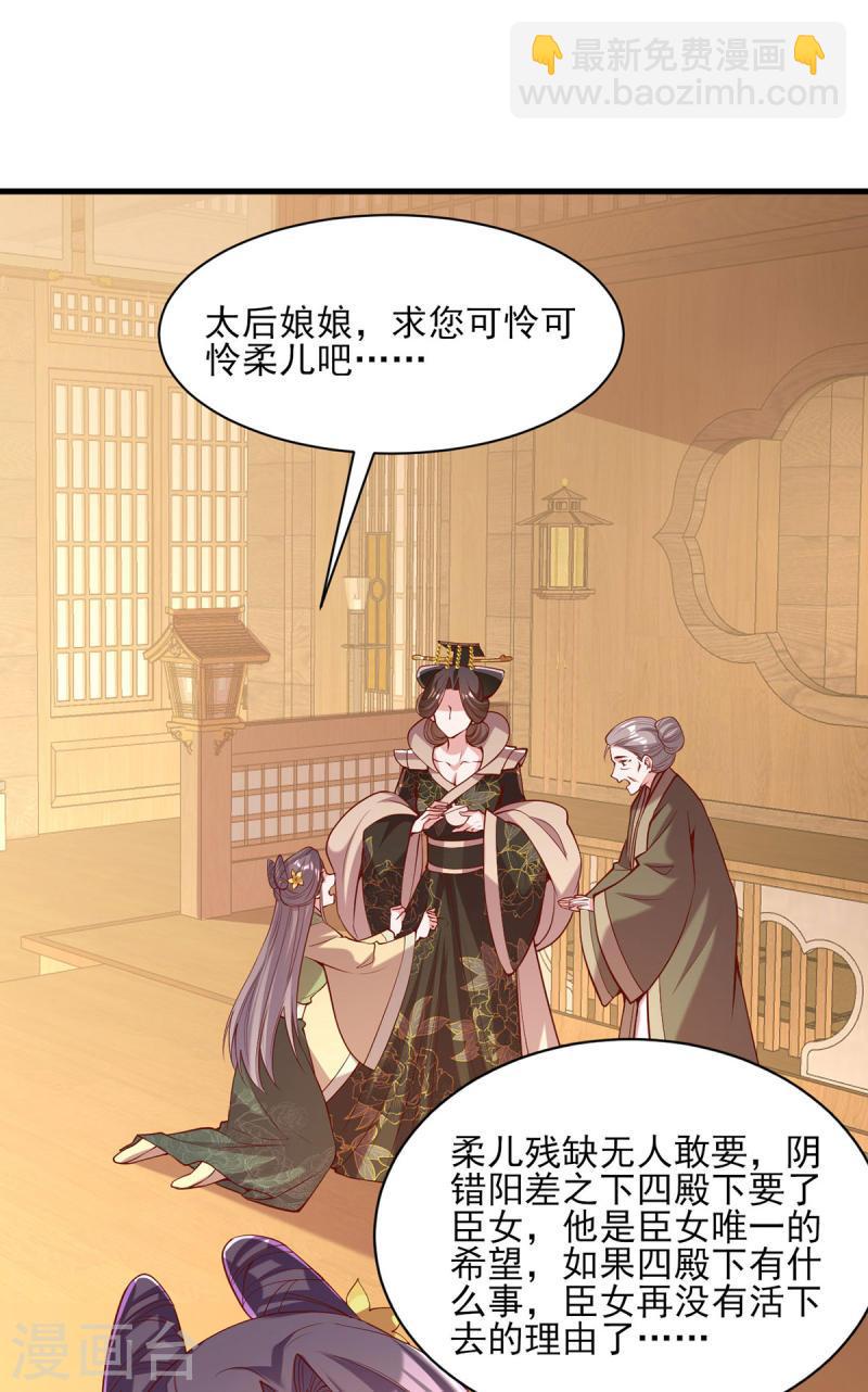 第289话 向太后求情16