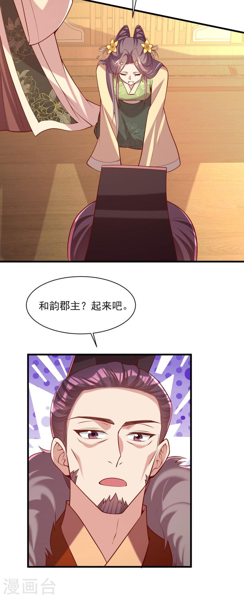 第289话 向太后求情22