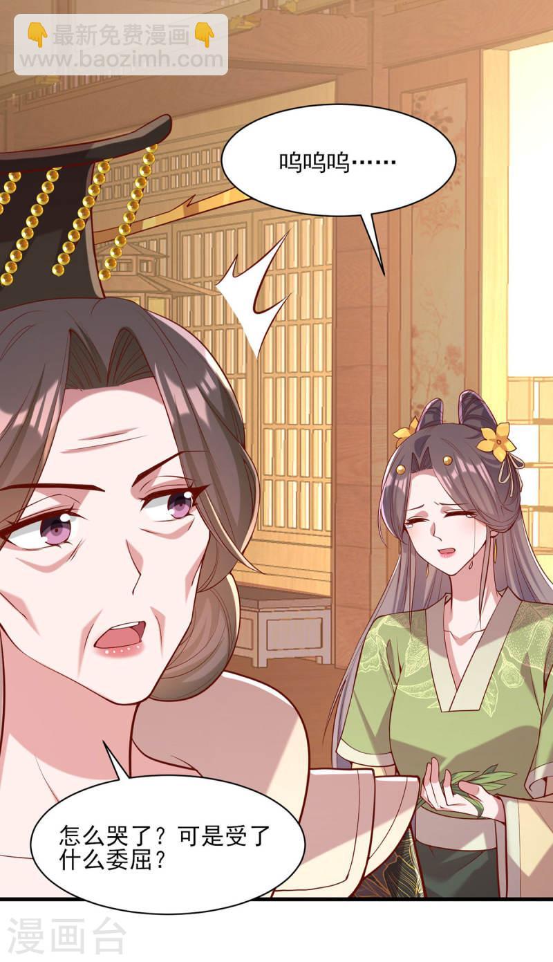 第289话 向太后求情9