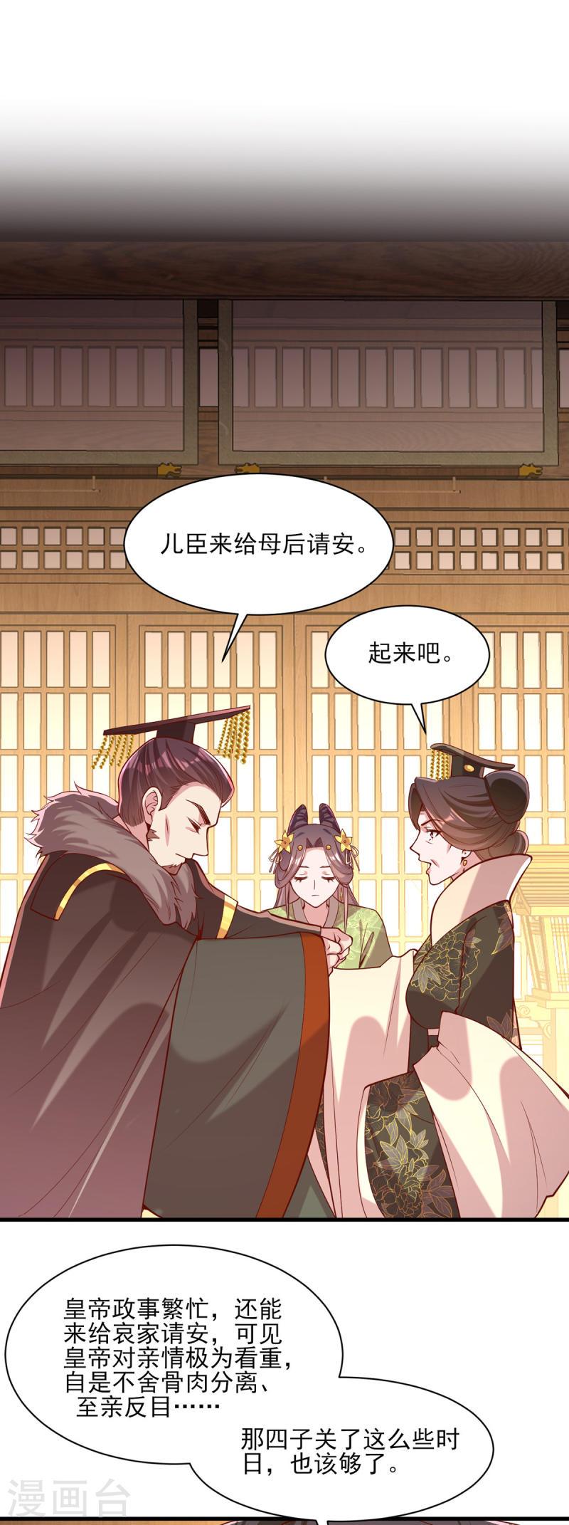 第290话 赦免四皇子0