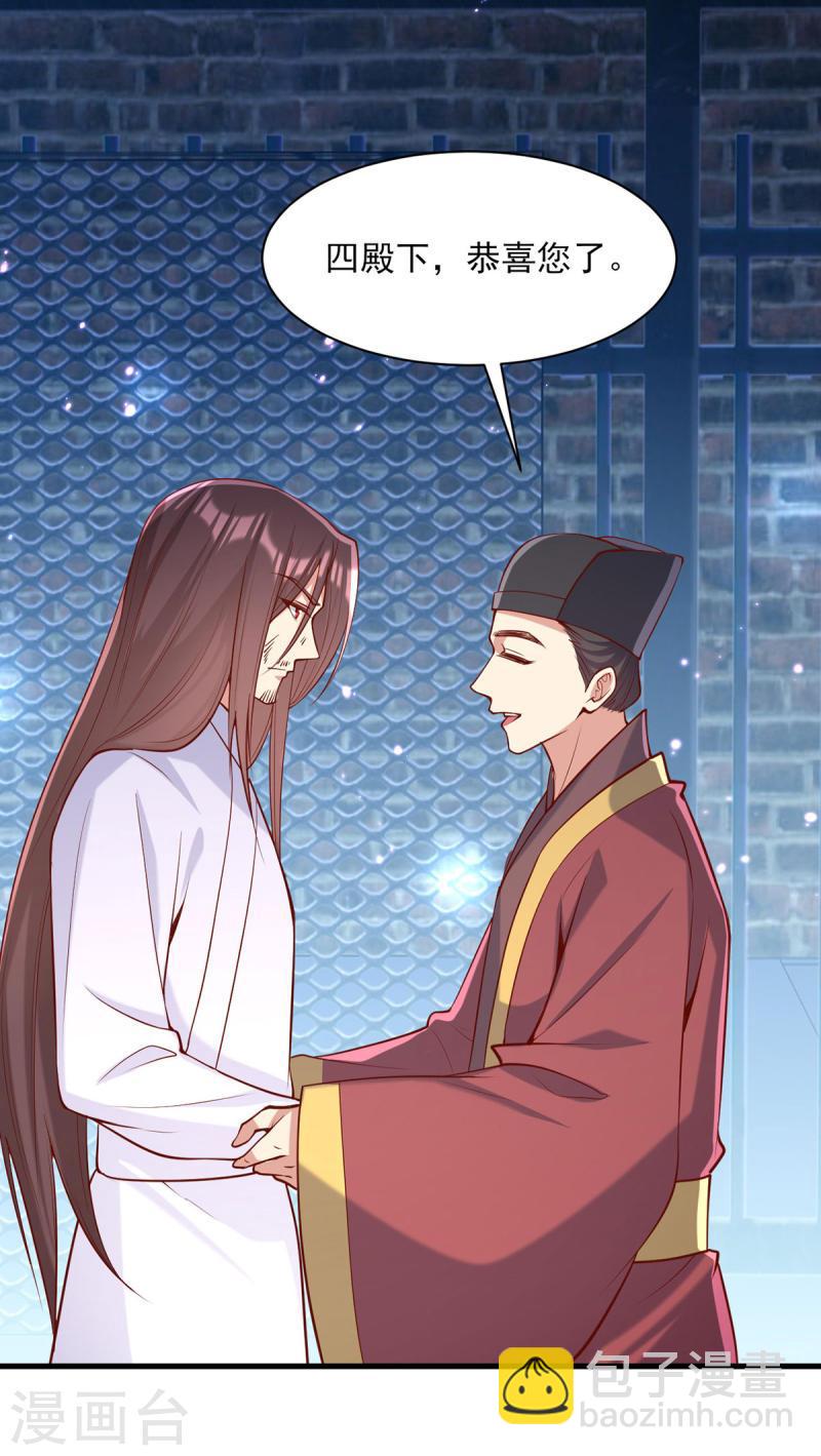 第290话 赦免四皇子10