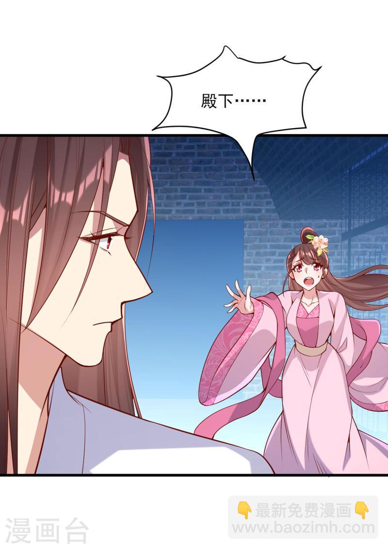 第290话 赦免四皇子13