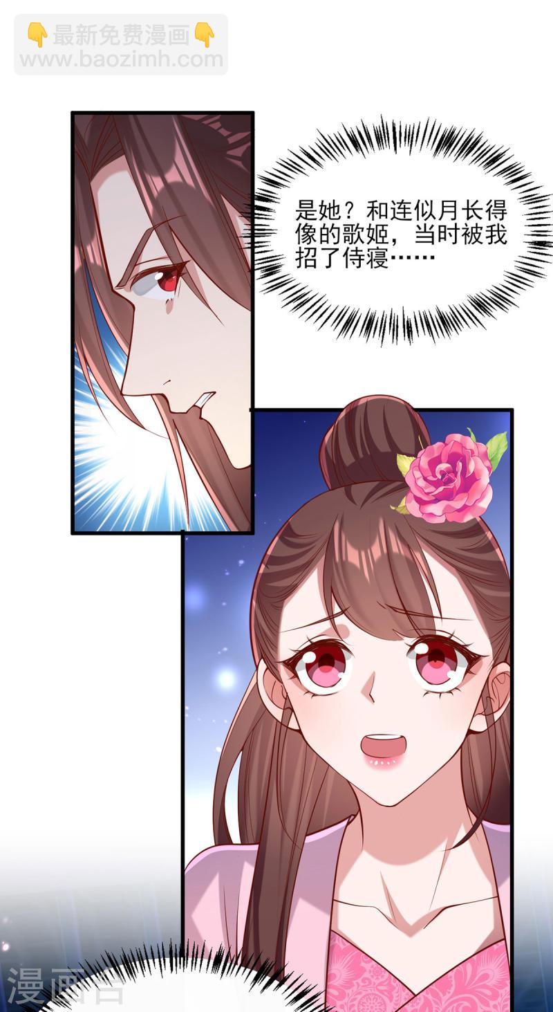 第290话 赦免四皇子14