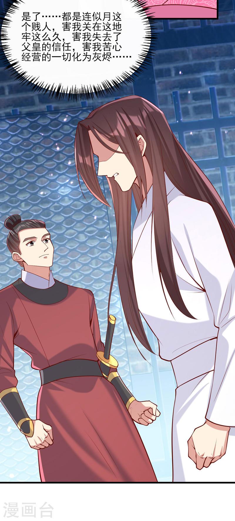 第290话 赦免四皇子15