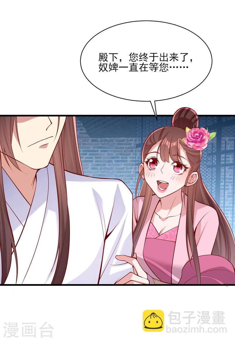 第290话 赦免四皇子16