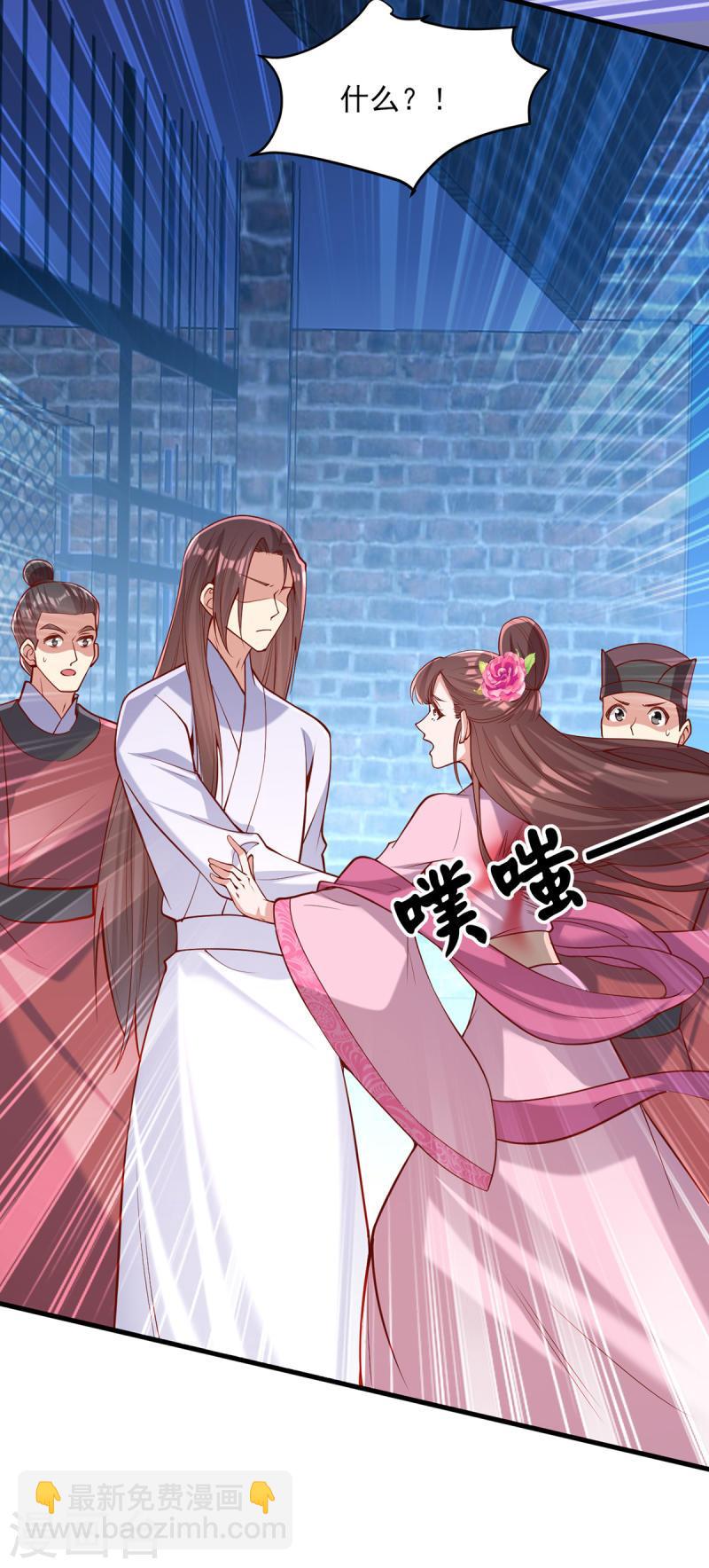 第290话 赦免四皇子18