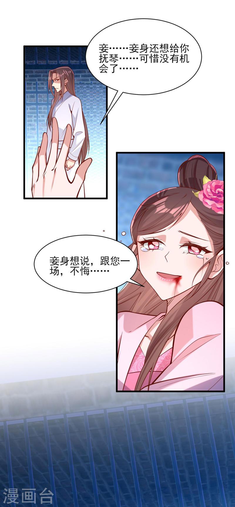 第290话 赦免四皇子22