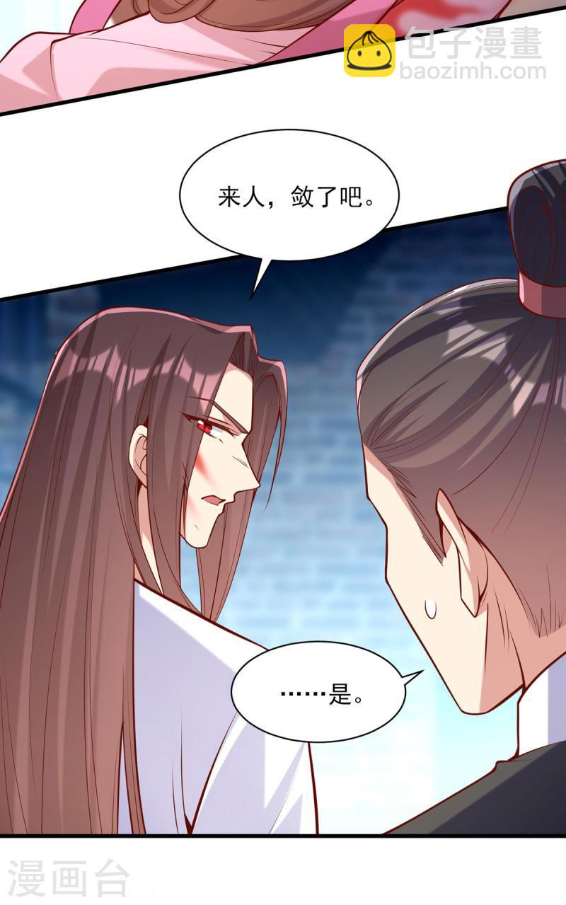 第290话 赦免四皇子24