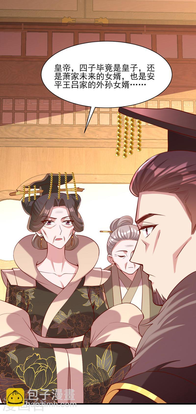 第290话 赦免四皇子3
