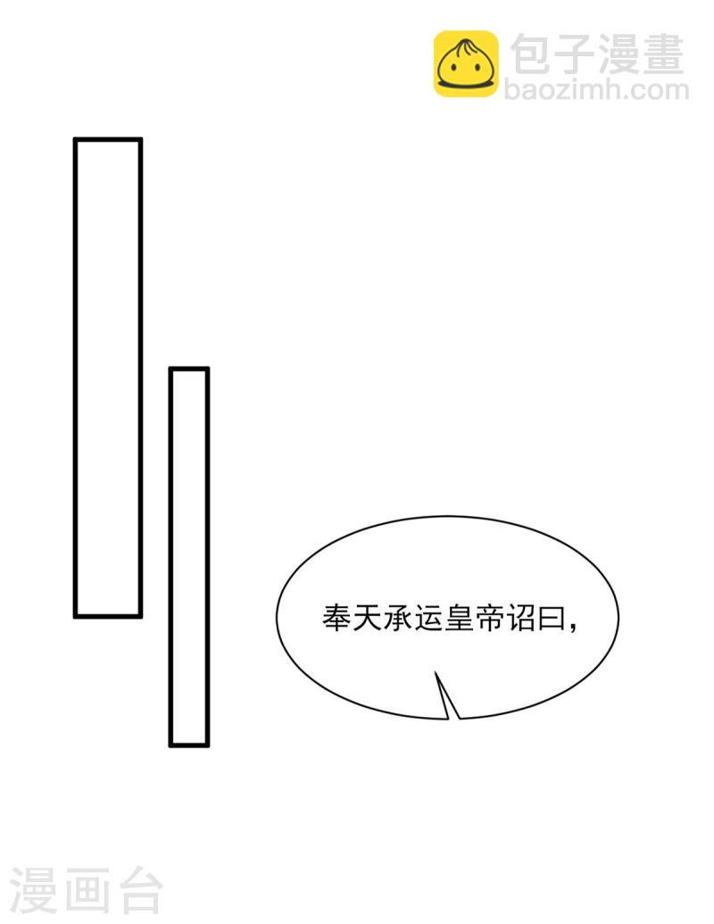 第290话 赦免四皇子7
