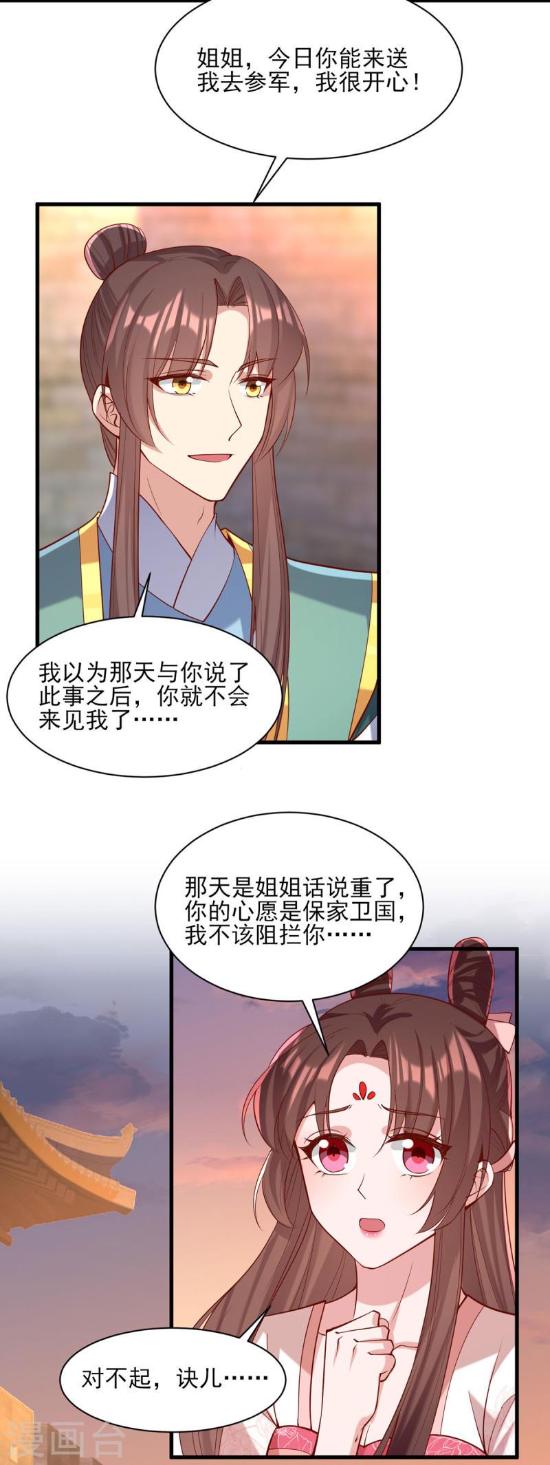 第291话 送行1