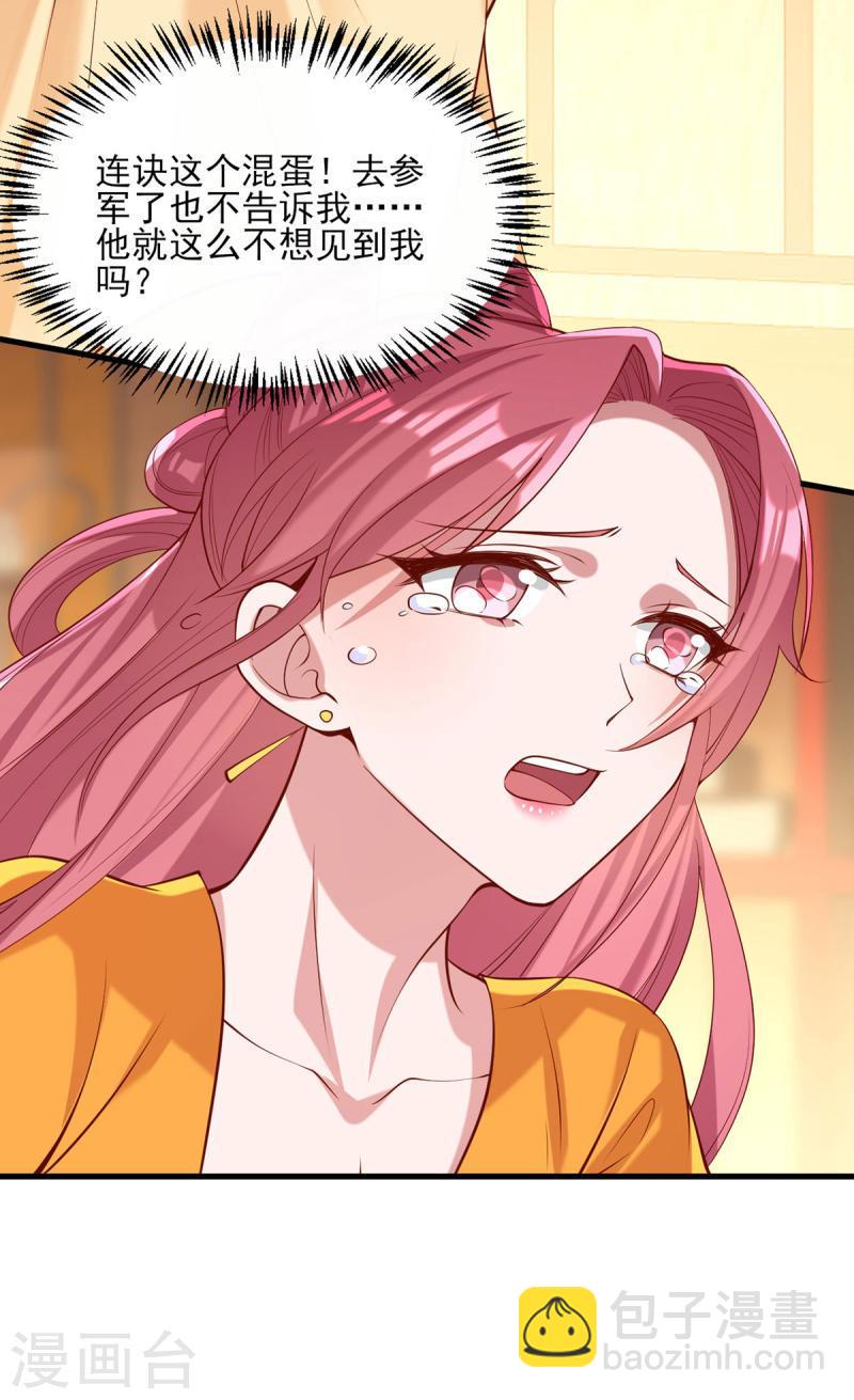 第291话 送行13
