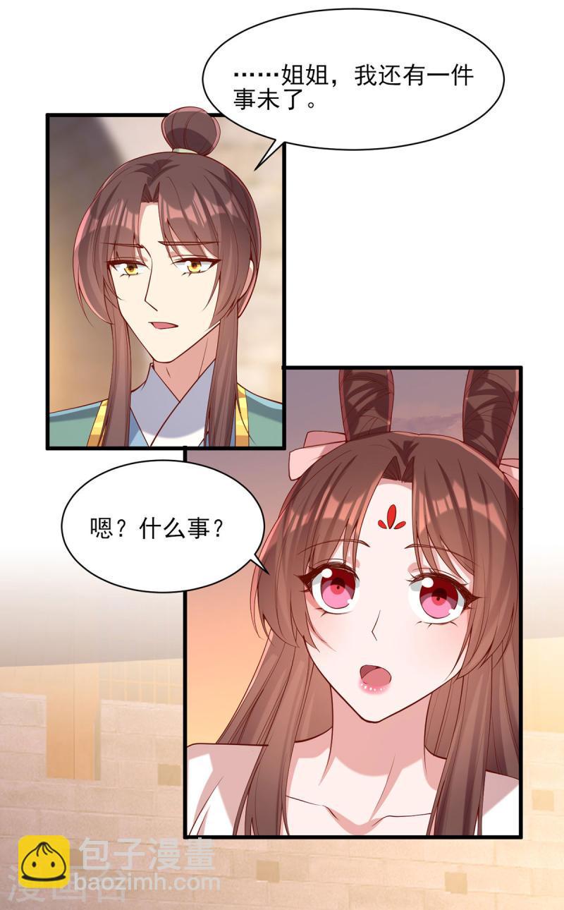 第291话 送行16