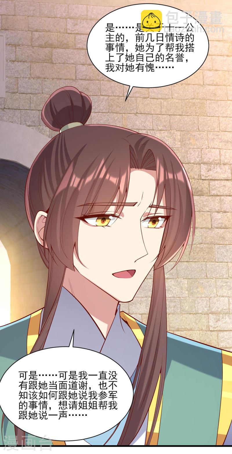 第291话 送行17