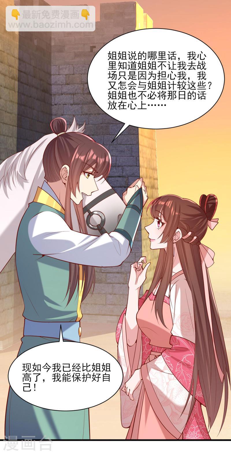 第291话 送行2