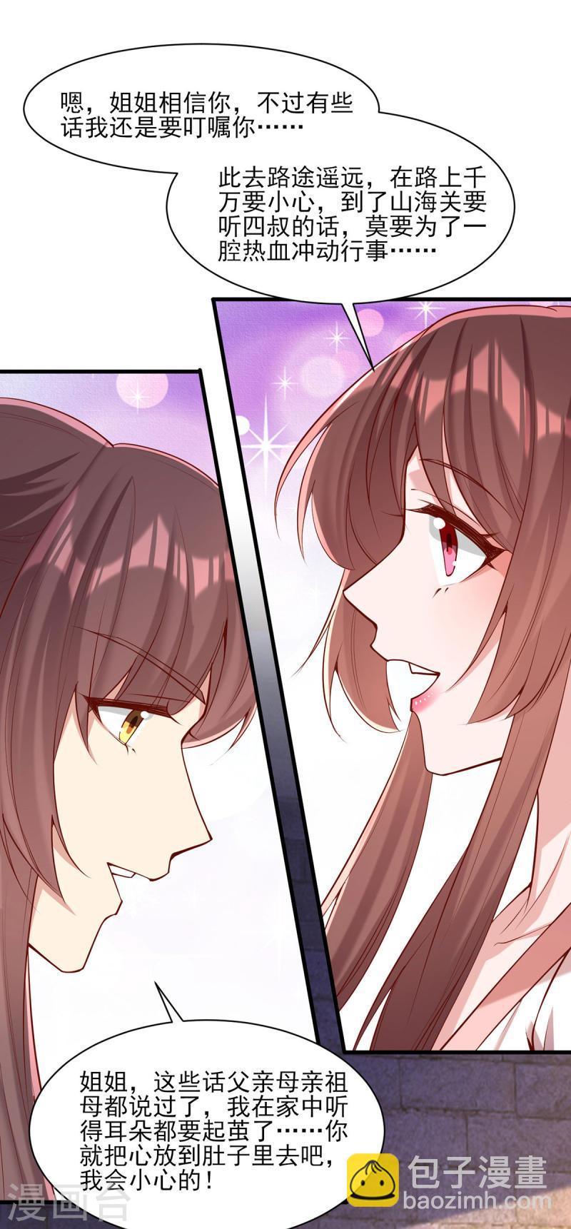 第291话 送行3