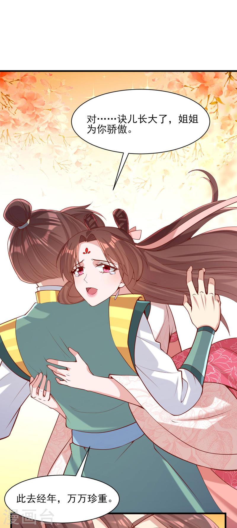 第291话 送行5