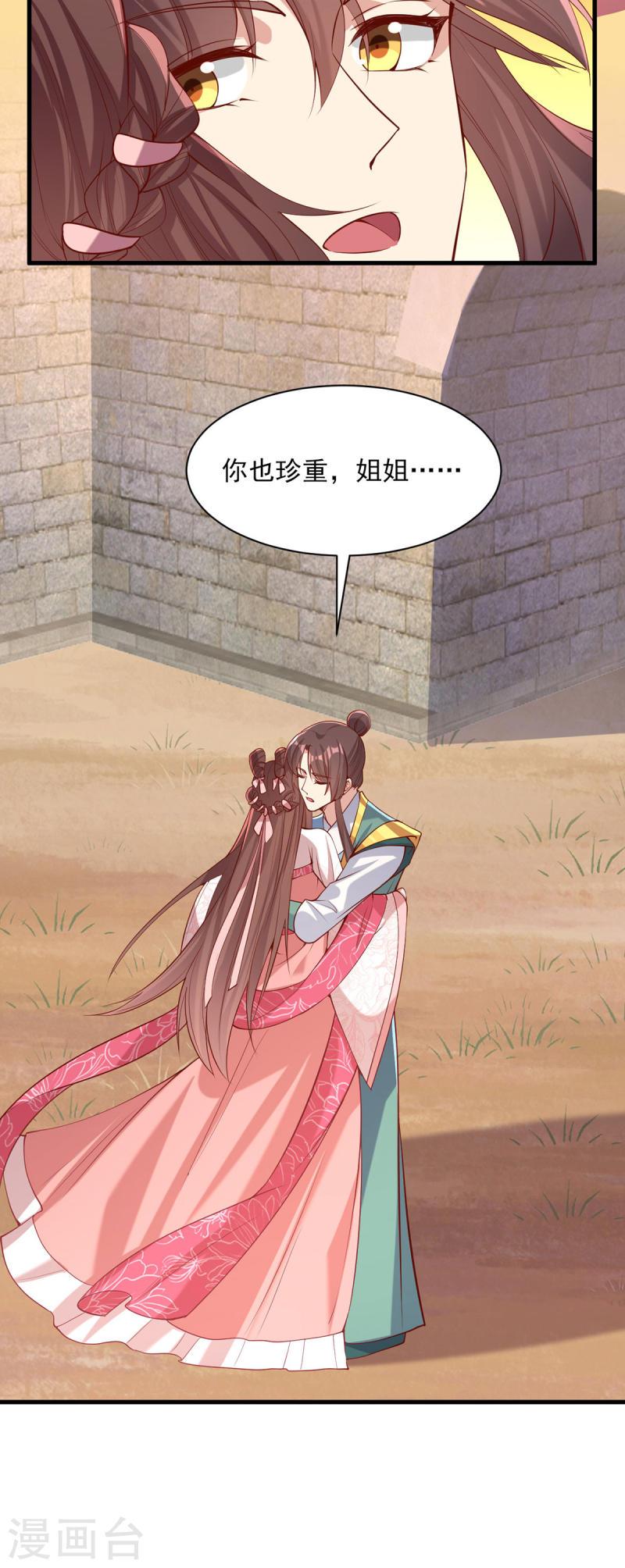 第291话 送行6