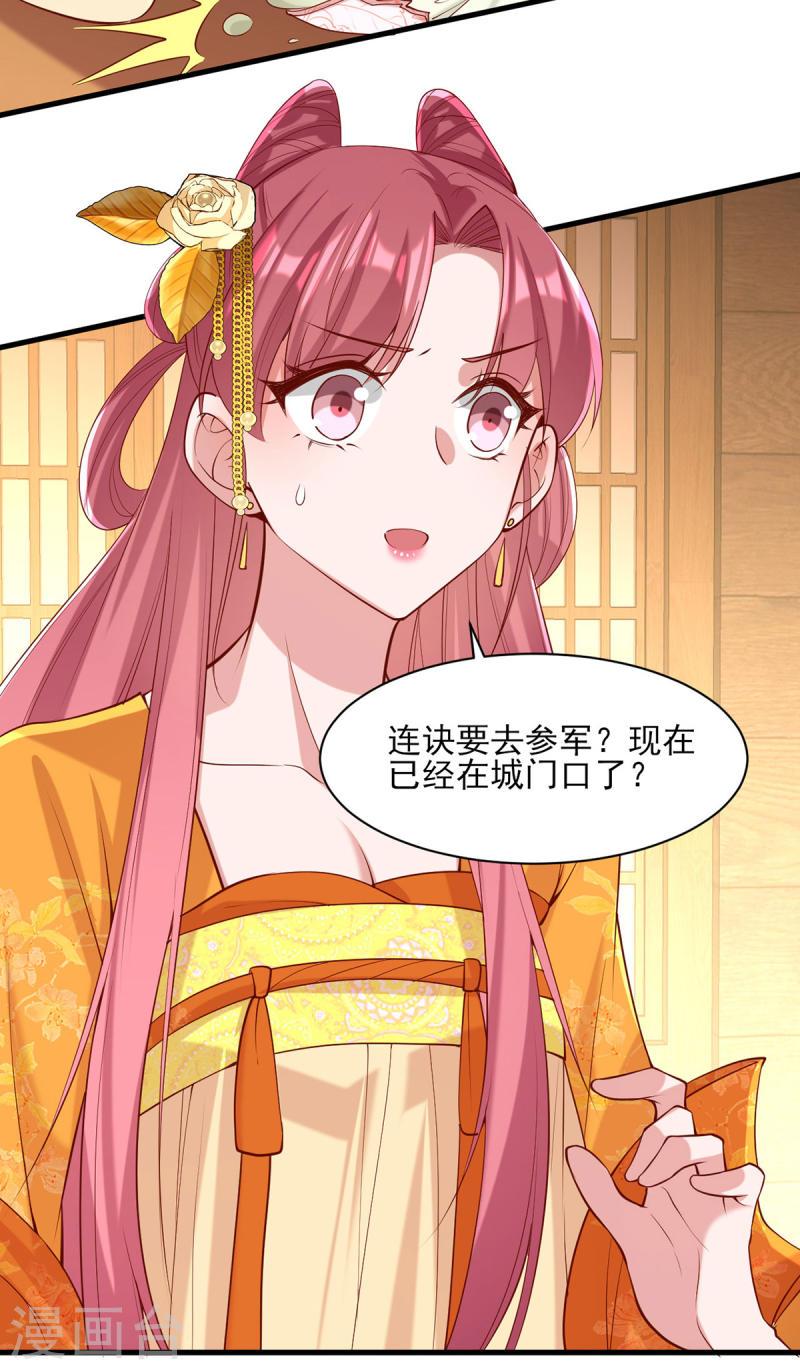 第291话 送行8