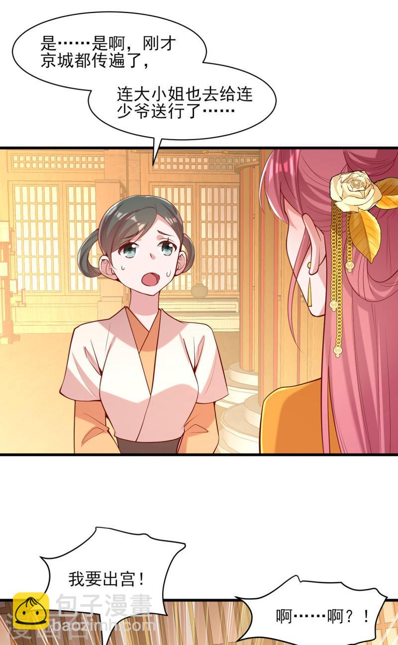 第291话 送行9