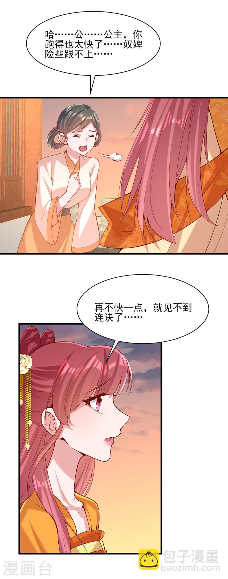 第292话 劫持1