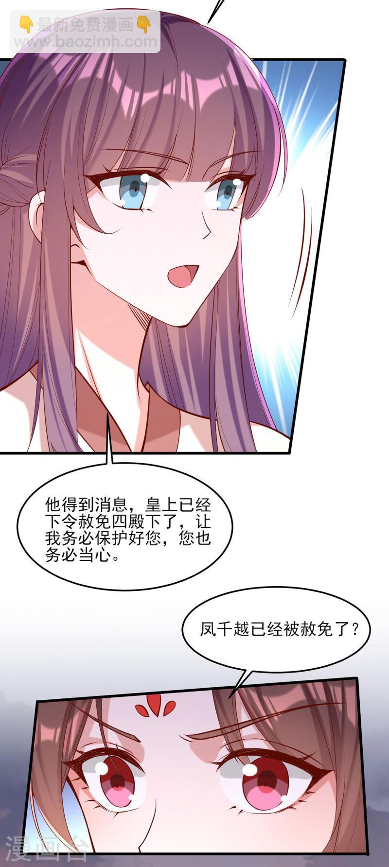 第292话 劫持11