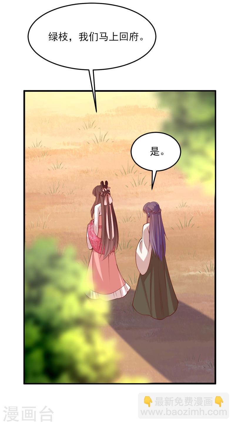 第292话 劫持13