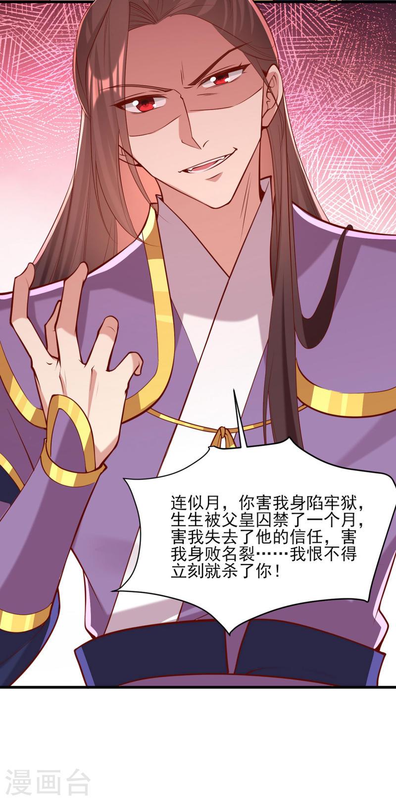 第292话 劫持17