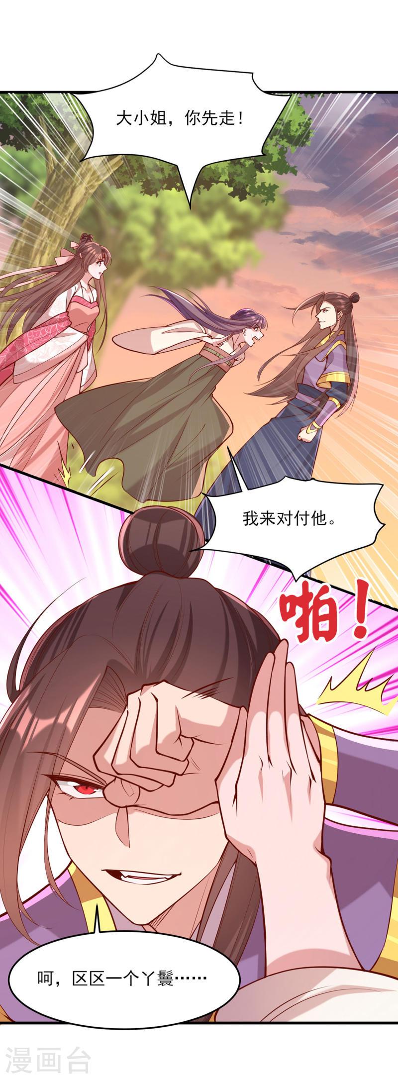 第292话 劫持18