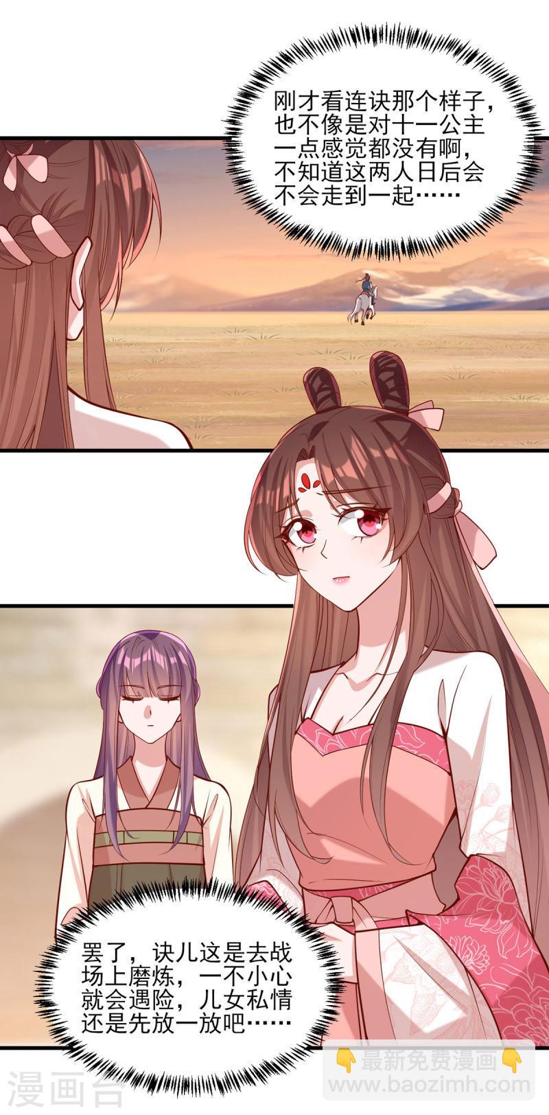 第292话 劫持7