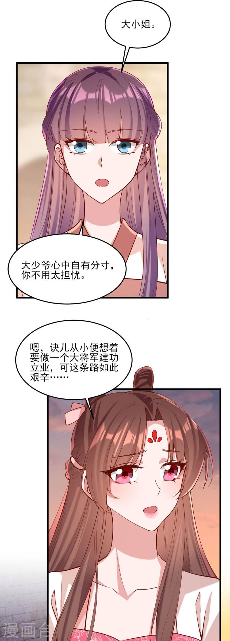 第292话 劫持8
