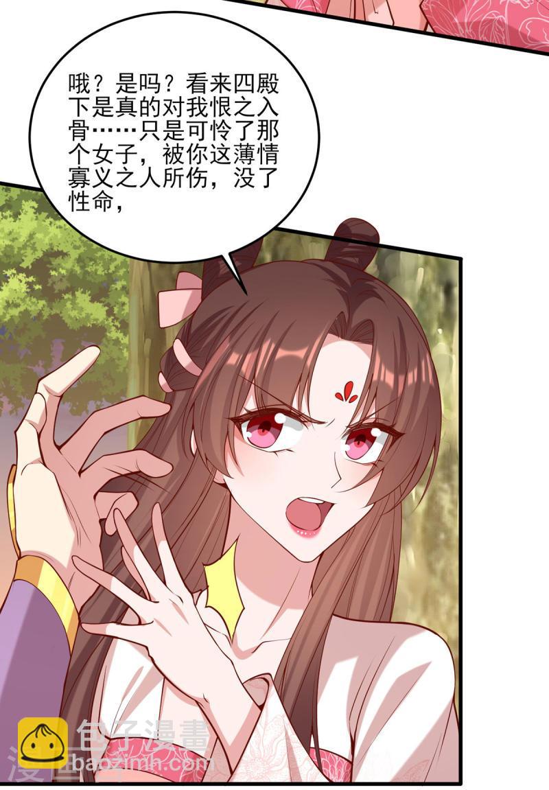 第293话 你爱的只有你自己17