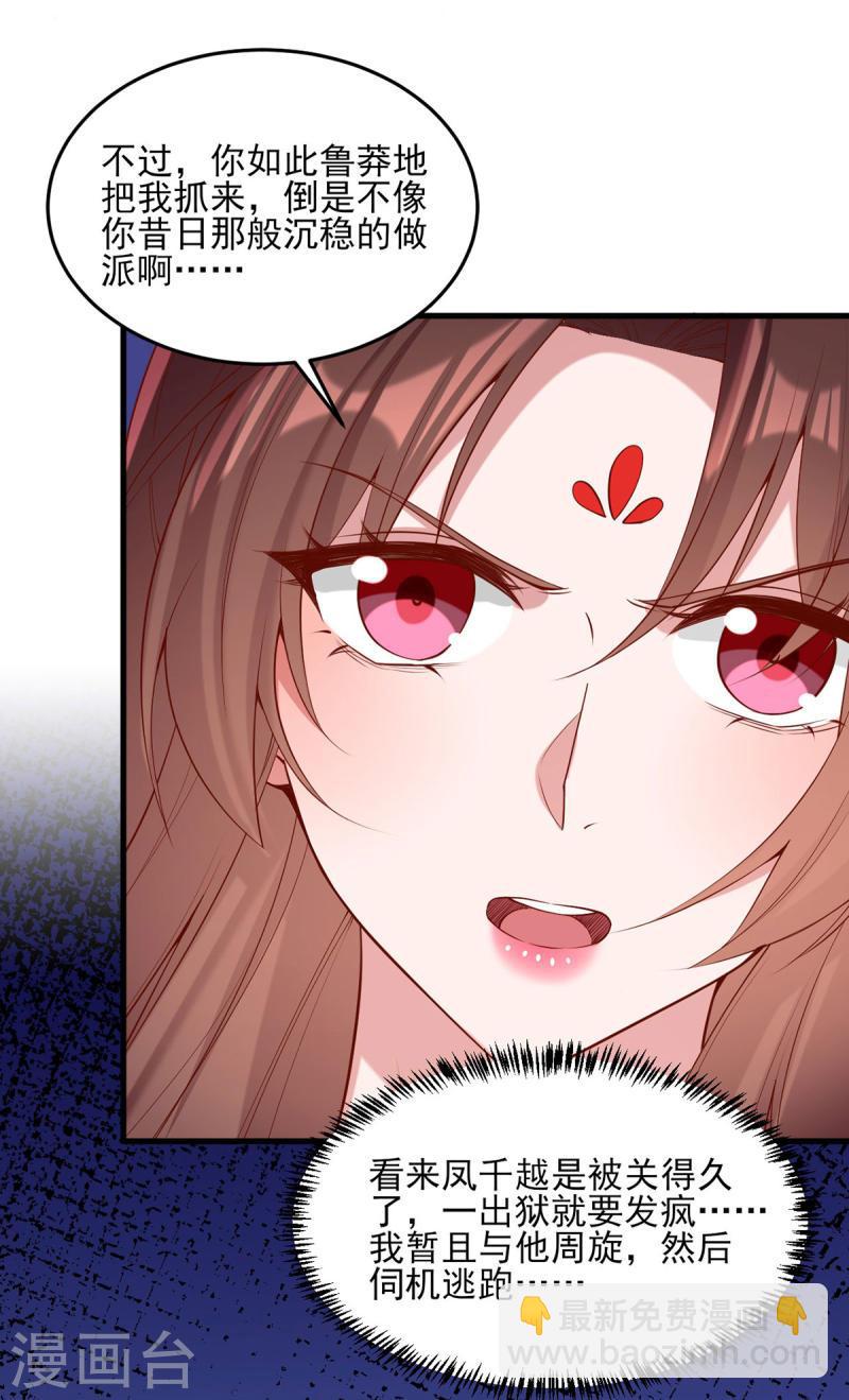 第293话 你爱的只有你自己18