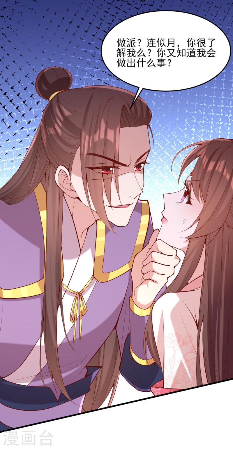 第293话 你爱的只有你自己19