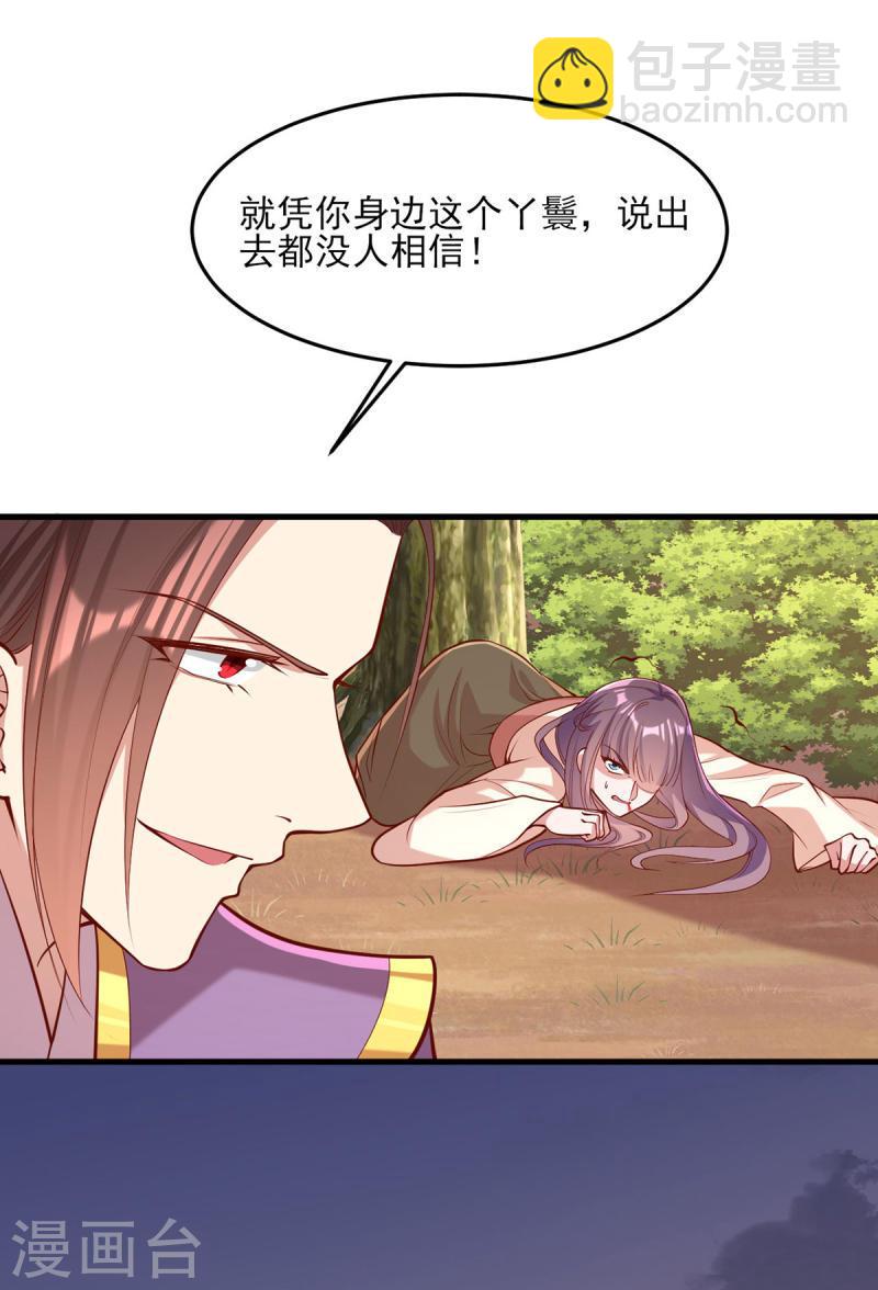 第293话 你爱的只有你自己2
