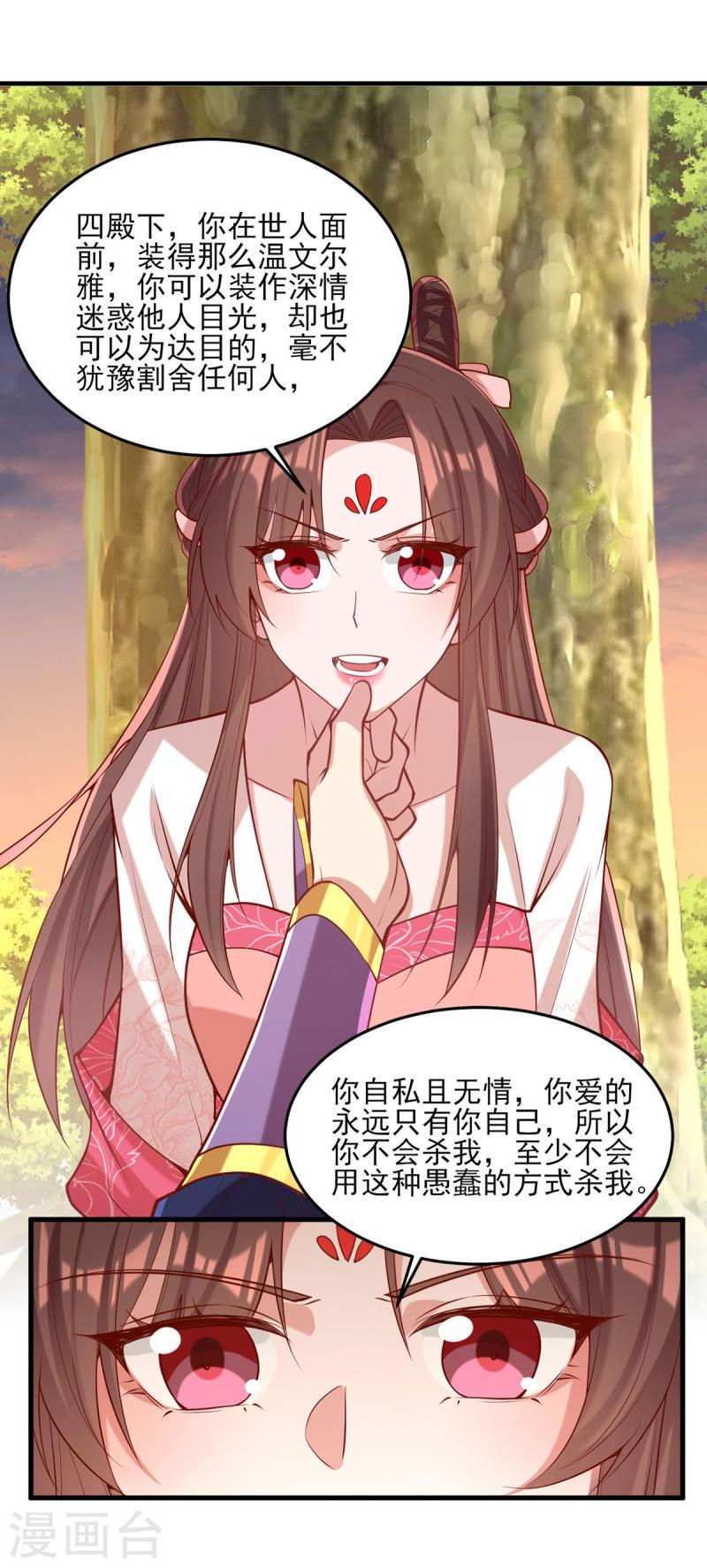 第293话 你爱的只有你自己20