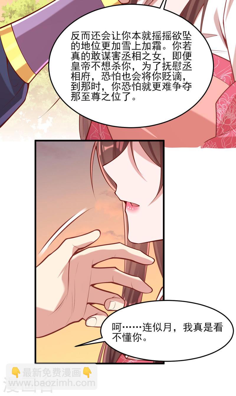 第293话 你爱的只有你自己22