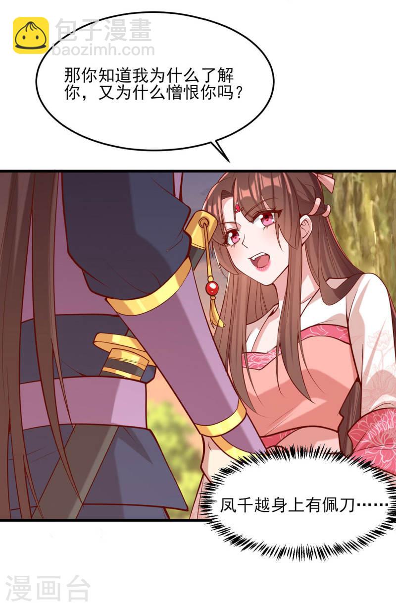 第293话 你爱的只有你自己25