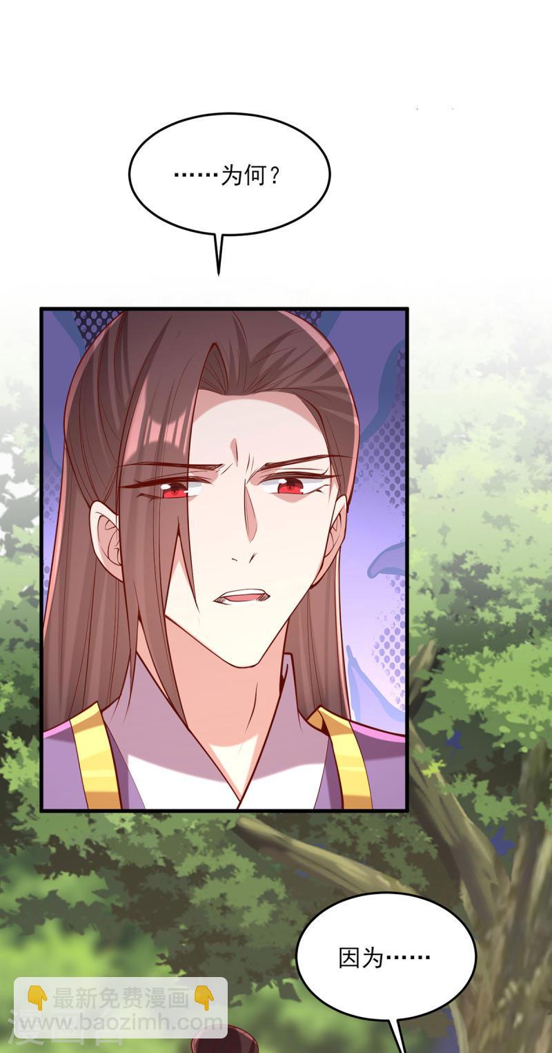 第293话 你爱的只有你自己26
