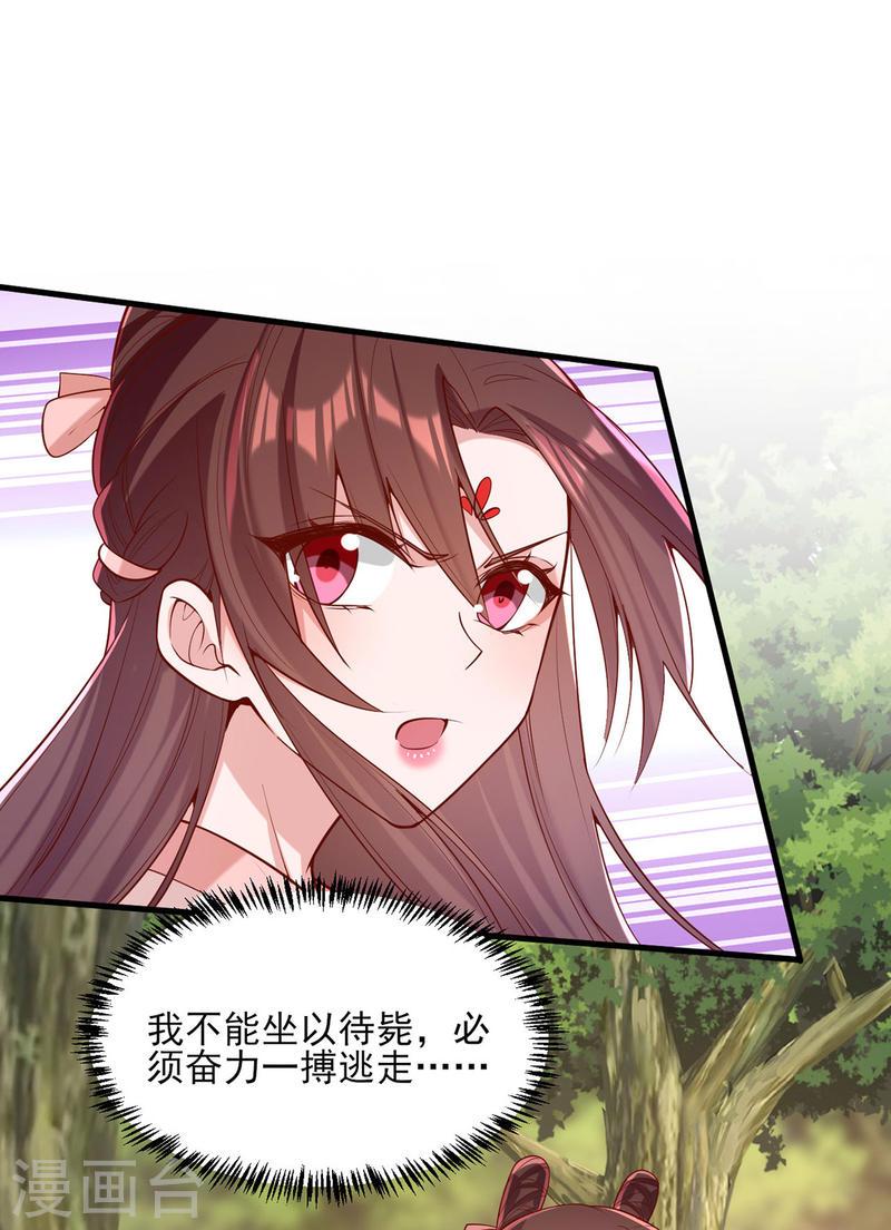 第294话 我对你只有恶心0